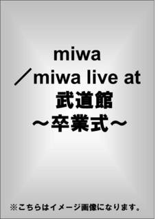 miwa<br>miwa live at 武道館 ～卒業式～<br>＜初回限定三方背BOX仕様＞(DVD)