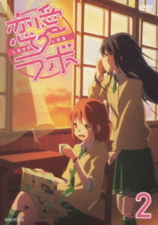 良書網 Anime<br>恋愛ラボ 2 ＜通常版＞(DVD) 出版社: アニプレックス Code/ISBN: ANSB-9163