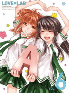 良書網 Anime<br>恋愛ラボ 6 ＜完全生産限定版＞(DVD) 出版社: アニプレックス Code/ISBN: ANZB-9171/2