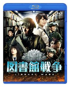 映畫<br>図書館戦争 スタンダード・エディション (Blu-ray Disc)
