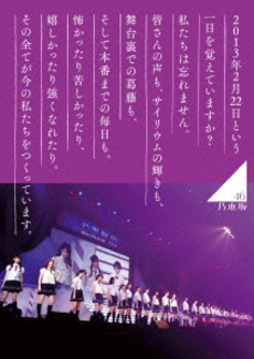乃木坂46<br>乃木坂46 1ST YEAR BIRTHDAY LIVE 2013.2.22<br>MAKUHARI MESSE DVD 豪華盤 ＜完全生産限定＞
