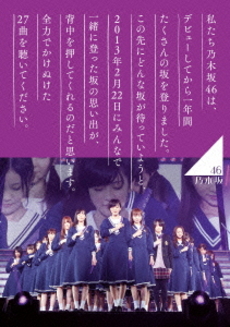 乃木坂46<br>乃木坂46 1ST YEAR BIRTHDAY LIVE 2013.2.22<br>MAKUHARI MESSE DVD 通常盤