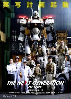 日本映画<br>THE NEXT GENERATION パトレイバー／第6章 (DVD)