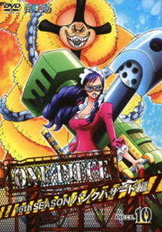 Anime<br>ONE PIECE ワンピース 16th SEASON<br>パンクハザード編 piece.10 (DVD)