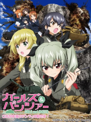 良書網 Anime<br>ガールズ＆パンツァー これが本当のアンツィオ戦です！<br>(Blu-ray Disc) 出版社: バンダイビジュアル Code/ISBN: BCXA-886