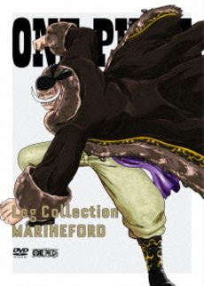 Anime<br>ONE PIECE ワンピース Log Collection “MARINEFORD” (DVD)