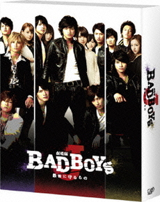 良書網 日劇<br>劇場版 BAD BOYS J -最後に守るもの- 豪華版<br>＜初回限定生産＞(DVD) 出版社: バップ Code/ISBN: VPBT-13891