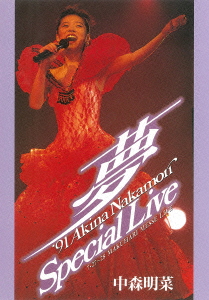 良書網 中森明菜<br>中森明菜／～夢～ ’91 Akina Nakamori Special Live<br>＜5.1 version＞ (Blu-ray Disc) 出版社: ワーナーミュージック・ジャパン Code/ISBN: WPXL-90076