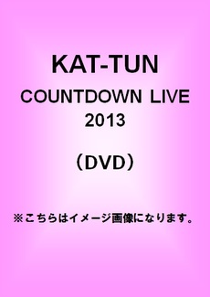 KAT-TUN<br>COUNTDOWN LIVE 2013 KAT-TUN(DVD)