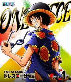 Anime<br>ONE PIECE ワンピース 17th SEASON<br>ドレスローザ編 piece.1 (Blu-ray Disc)