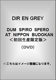 良書網 DIR EN GREY<br>DUM SPIRO SPERO AT NIPPON BUDOKAN<br>＜初回生産限定版＞(DVD) 出版社: Fire　Wall　Division Code/ISBN: SFBD-52/5