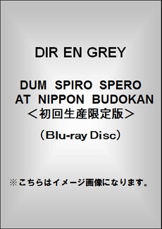 DIR EN GREY<br>DUM SPIRO SPERO AT NIPPON BUDOKAN<br>＜初回生産限定版＞(Blu-ray Disc)