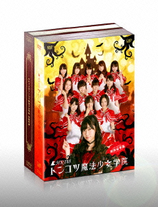 良書網 HKT48<br>トンコツ魔法少女学院 初回限定版(DVD) 出版社: バップ Code/ISBN: VPBF-10973