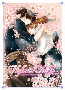 良書網 Anime<br>Hybrid Child 第4巻 (DVD) 出版社: ショウゲート Code/ISBN: ZMBZ-9564