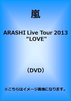 良書網 嵐<br>ARASHI Live Tour 2013 “LOVE 出版社: ジェイ・ストーム Code/ISBN: JABA-5118/9