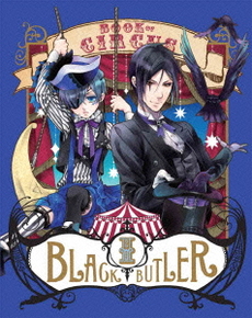 Anime<br>黒執事 Book of Circus I ＜オリジナルドラマCD<br>「その執事、流暢」(脚本：大河内一楼)付き＞＜完全生産限定版＞<br>(DVD)