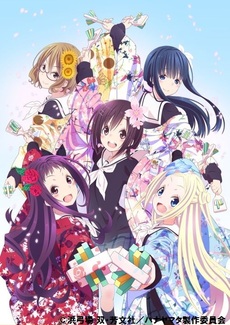 Anime<br>ハナヤマタ 2 (Blu-ray Disc)