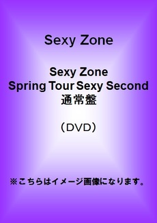 良書網 Sexy Zone<br>Sexy Zone Spring Tour Sexy Second<br>通常盤 (DVD) 出版社: ポニーキャニオン Code/ISBN: PCBP-52305