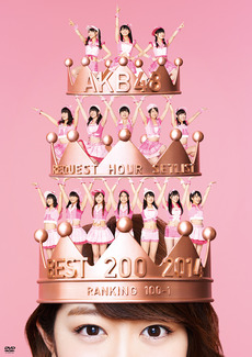 AKB48<br>AKB48 リクエストアワーセットリストベスト200 2014<br>(100～1ver.)スペシャルDVD BOX