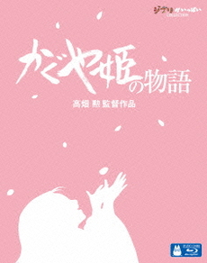 Anime<br>かぐや姫の物語 (Blu-ray Disc)