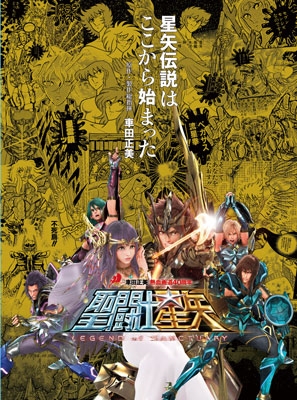 良書網 Anime<br>聖闘士星矢 LEGEND of SANCTUARY Blu-ray BOX ＜初回限定生産＞ 出版社: ワーナー・ブラザース・ホームエンターテイメント Code/ISBN: 1000532080