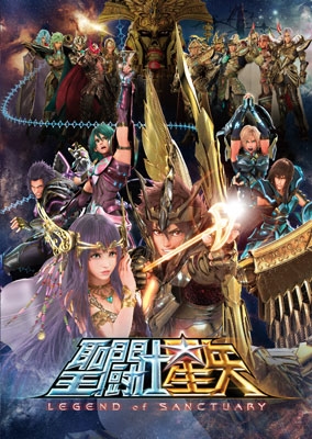 良書網 Anime<br>聖闘士星矢 LEGEND of SANCTUARY (DVD) 出版社: ワーナー・ブラザース・ホームエンターテイメント Code/ISBN: 1000532082