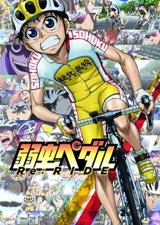 良書網 Anime<br>弱虫ペダル Re:RIDE (Blu-ray Disc) 出版社: 東宝 Code/ISBN: TBR-24829D