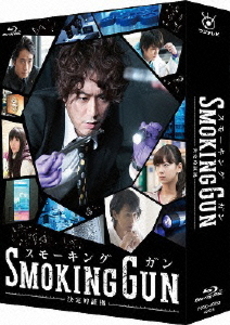 日劇<br>SMOKING GUN ～決定的証拠～ Blu-ray BOX