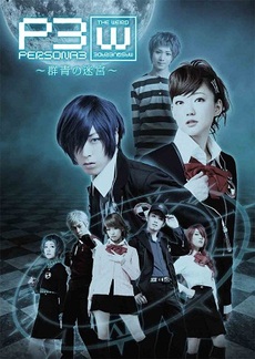 良書網 Anime<br>PERSONA3 the Weird Masquerade ～群青の迷宮～ (DVD) 出版社: アニプレックス Code/ISBN: ANSB-10005/6