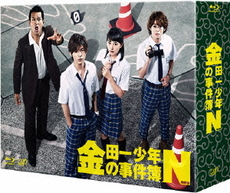 日劇<br>金田一少年の事件簿N（neo） Blu-ray BOX