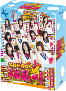 良書網 TV番組<br>SKE48 エビショー！ Blu-ray BOX 出版社: バップ Code/ISBN: VPXF-72949