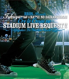 福山雅治<br>福山☆夏の大感謝祭 俺とおまえのStadium Liveリクエスト!! <br>～弾き語りでやっちゃいマッスル～(Blu-ray Disc)