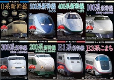 Others<br>ザ・ラストラン＆メモリアル 東海道新幹線50周年記念セット<br>ポスター8種付き＜B5サイズ×8枚＞