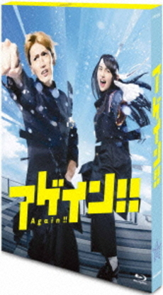 良書網 日劇<br>アゲイン!! (Blu-ray Disc) 出版社: アニプレックス Code/ISBN: ANSX-50061/3