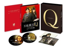 良書網 日本映画<br>万能鑑定士Q ‐モナ・リザの瞳‐ DVD SPECIAL EDITION 出版社: TBS Code/ISBN: DABA-4753