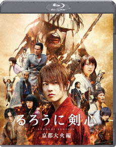 良書網 日本映画<br>るろうに剣心 京都大火編 通常版<br>(Blu-ray Disc) 出版社: アミューズソフトエンタテインメント Code/ISBN: ASBD-1139