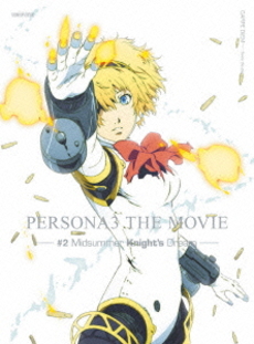 良書網 Anime<br>劇場版PERSONA3 #2 Midsummer Knight's Dream<br>＜完全生産限定版＞(DVD) 出版社: アニプレックス Code/ISBN: ANZB-11107/8