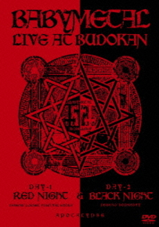 良書網 BABYMETAL<br>LIVE AT BUDOKAN<br>～ RED NIGHT & BLACK NIGHT APOCALYPSE ～ (DVD) 出版社: トイズファクトリー Code/ISBN: TFBQ-18161