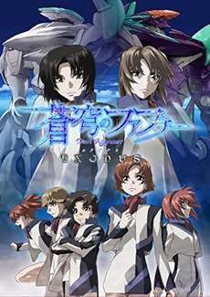 Anime<br>蒼穹のファフナー EXODUS 3 (Blu-ray Disc)