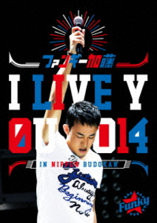 ファンキー加藤<br>I LIVE YOU 2014 in 日本武道館（仮）(DVD)