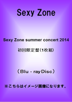 Sexy Zone<br>Sexy Zone summer concert 2014 初回限定盤（1枚組）<br>(Blu-ray Disc)