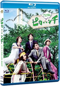 良書網 日本映画<br>ピカ☆★☆ンチ LIFE IS HARD たぶん HAPPY<br>＜通常版／初回出荷分>(Blu-ray Disc) 出版社: ジェイ・ストーム Code/ISBN: JAXA-5007