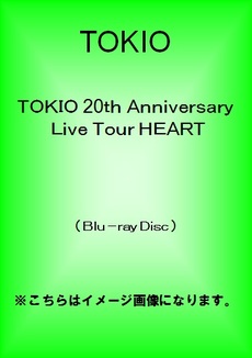 TOKIO<br>TOKIO 20th Anniversary Live Tour HEART (Blu-ray Disc)