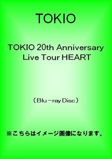 良書網 TOKIO<br>TOKIO 20th Anniversary Live Tour HEART (Blu-ray Disc) 出版社: ジェイ・ストーム Code/ISBN: JAXA-5009