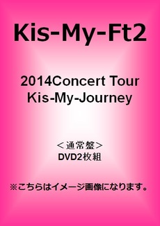 Kis-My-Ft2<br>2014Concert Tour Kis-My-Journey ＜通常盤＞(DVD)