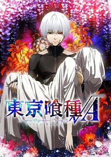 Anime<br>東京喰種トーキョーグール√A Vol.1 (DVD)