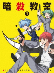 良書網 Anime<br>暗殺教室 初回生産限定版 1 (Blu-ray Disc) 出版社: フジテレビジョン Code/ISBN: EYXA-10358