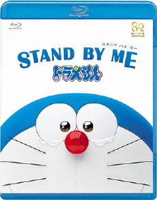 Anime<br>STAND BY ME ドラえもん 【ブルーレイ通常版】<br>＜セブンネット限定特典飛び出す3Dカード付き＞(Blu-ray Disc)