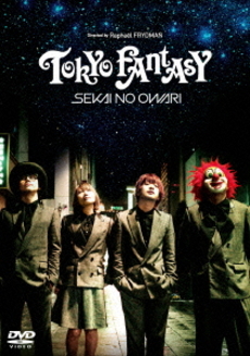 良書網 SEKAI NO OWARI<br>TOKYO FANTASY  SEKAI NO OWARI<br>STANDARD EDITION (DVD) 出版社: 東宝 Code/ISBN: TDV-25130D