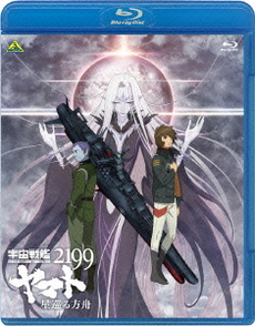 Anime<br>宇宙戦艦ヤマト2199 星巡る方舟<br>(Blu-ray Disc)